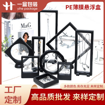 Rectangular Jewelry Storage Box Pe Transparent Film Suspension Box Necklace Earrings Anti-Oxidation Packaging Box