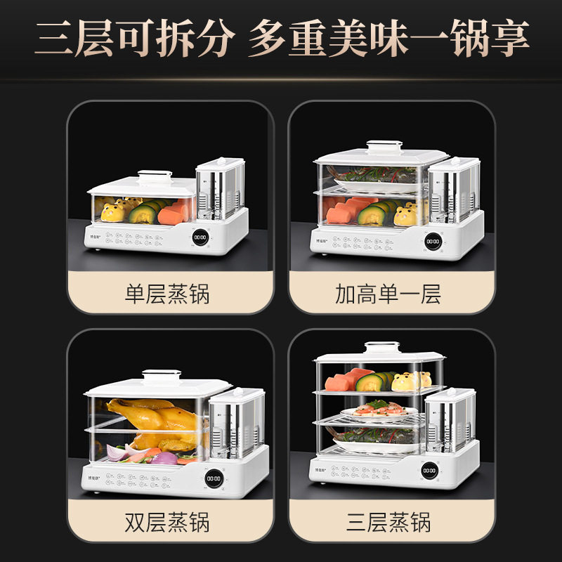 Kitchen multifunctional integrated electric steamer household intelligent reservation large capacity automatic three-layer electric steamer