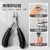 Manicure Drill Remover Pliers Hawkbill Pliers Drill Scissors Chain Special Tools Manicure Groove Ingrown Toenail Thick Nail Clippers Toenail Scissors