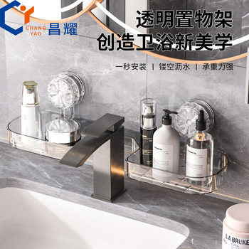 U-Shaped Sink Suction Cup Storage Rack Wall-Mounted Punch-Free Traceless Storage Rack Removable Washable Strong Load-Bearing Rack