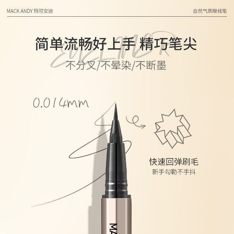 Maco Andy natural temperament eyeliner ultra-fine head natural waterproof long-lasting not easy to faint makeup color eyeliner