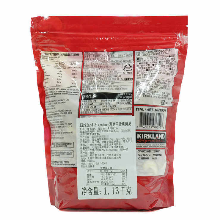 Kirkland Crispy Salt-Baked Cashew Nuts Imported from the United States 1130g Delicious and Healthy