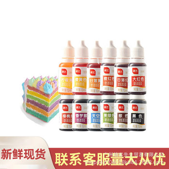 Exhibition art edible pigment 12 pieces suit decorating ice cream moon cake fondant cream cake color mixing baking material