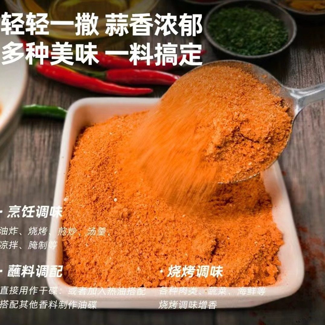 Garlic Pepper and salt powder household pepper and salt pork ribs barbecue shrimp seasoning takeaway snack fried string garlic pepper and salt powder