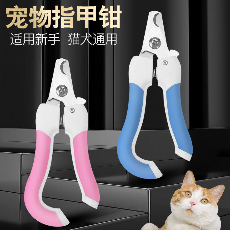 Pet Cat and Dog Nail Clippers, Special Nail Clippers for Beginners, Nail Clippers for Small and Large Dogs, Nail Clippers Supplies, Cross-Border