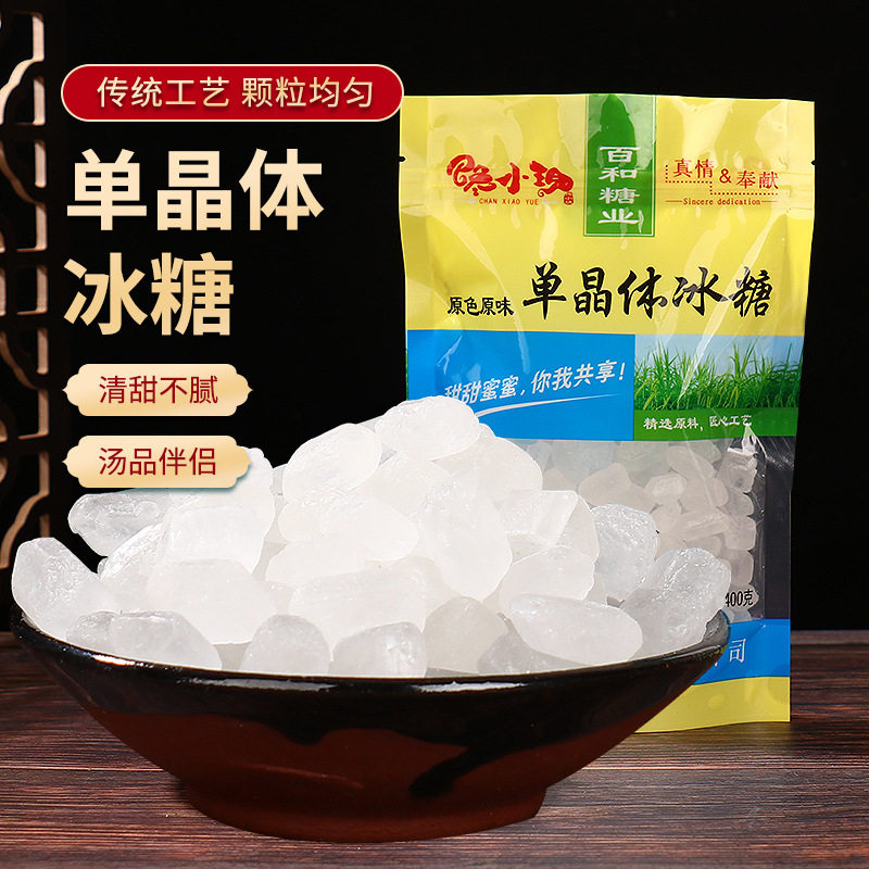 Manufacturer Wholesale Single Crystal Rock Sugar 500g Batch Medium Capsules White Rock Sugar Hair Old Rock Sugar Food Sugar Seasoning Dessert Ingredients