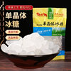 Manufacturer Wholesale Single Crystal Rock Sugar 500g Batch Medium Capsules White Rock Sugar Hair Old Rock Sugar Food Sugar Seasoning Dessert Ingredients