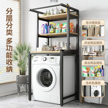 2025 New Model Cupc Certified Thickened Iron Washing Machine Rack Floor-Standing Universal Storage Rack for Drum and Pulsator Washing Machines