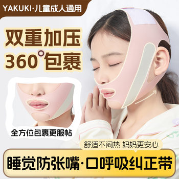 Mouth Breathing Corrector, Mouth Closing Artifact, Adenoid Hypertrophy Sleeping Anti-Mouth Breathing Kidsren's Anti-Snoring Correction Belt