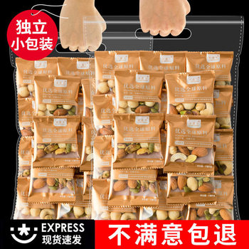 Daily Nuts Single Small Package 500g Mixed Pure Dried Nuts Original Flavor Nutritional Healthy Snacks for Pregnant Women