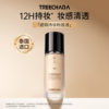 General Trade Thailand Treechada 24-Hour Liquid Foundation Concealer, Long-Lasting, Moisturizing, Long-Lasting, Non-Stuck Powder