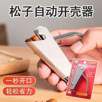 Pine Nut Sheller, Pine Nut Opener, Raw Pine Nut Peeler, Yunnan Pine Nut Opening Pliers, Opening Clip