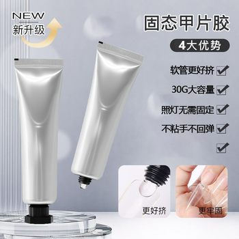 Cross-Border 4G/10G/30G Solid Adhesive Nail Patch Glue, Nail Art Glue, Wearable Nail Art Special Glue