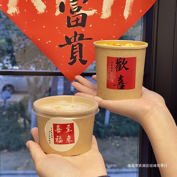 Disposable kraft paper red bean paste small yuanzi packing box rock sugar tremella sydney tangyuan packing porridge cup with lid