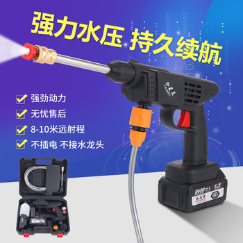 Car Washing Machine High-Pressure Water Gun Portable Lithium Battery High-Pressure Water Gun Car Wireless Car Washing Machine Special Car Washing Machine