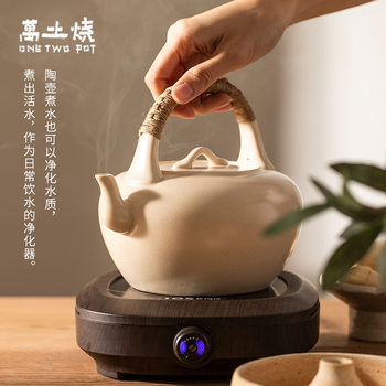 Japanese-style stoneware teapot, household open-fire electric ceramic stove, teapot, tea set, kettle