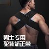 Hunchback Corrector for Men, Open Back Posture Correction, Sinking Scapula, Adult Chest Straightening and Back Posture Correction Belt