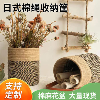 Cotton rope storage basket woven storage basket bathroom dirty clothes storage basket laundry basket kitchen desktop storage basket wholesale