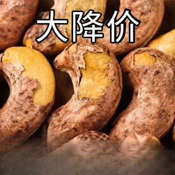 Cashew Nuts with Skin 2025 New Stock Original Salt-Baked Purple-Skinned Dried Nuts Vietnamese Purple-Skinned Nuts Wholesale Official Flagship Store