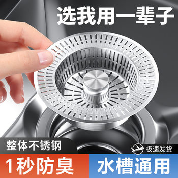 Kitchen dish basin leaking plug sink sink drain plug accessories odor-proof bounce core filter screen artifact