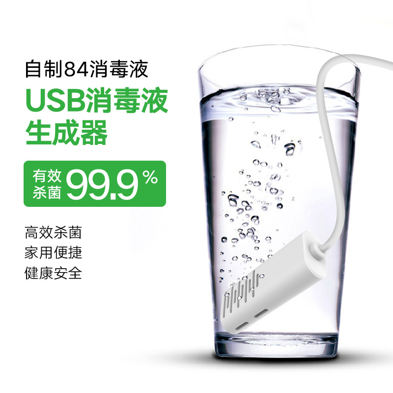 自制84消毒液生成器杀菌消毒次氯酸钠发生器电解式消毒水制造机 - 图0