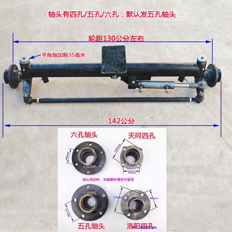 加长液压转向桥 轮距1.3米 改装车辆助力桥 方向桥四五孔六孔轴头