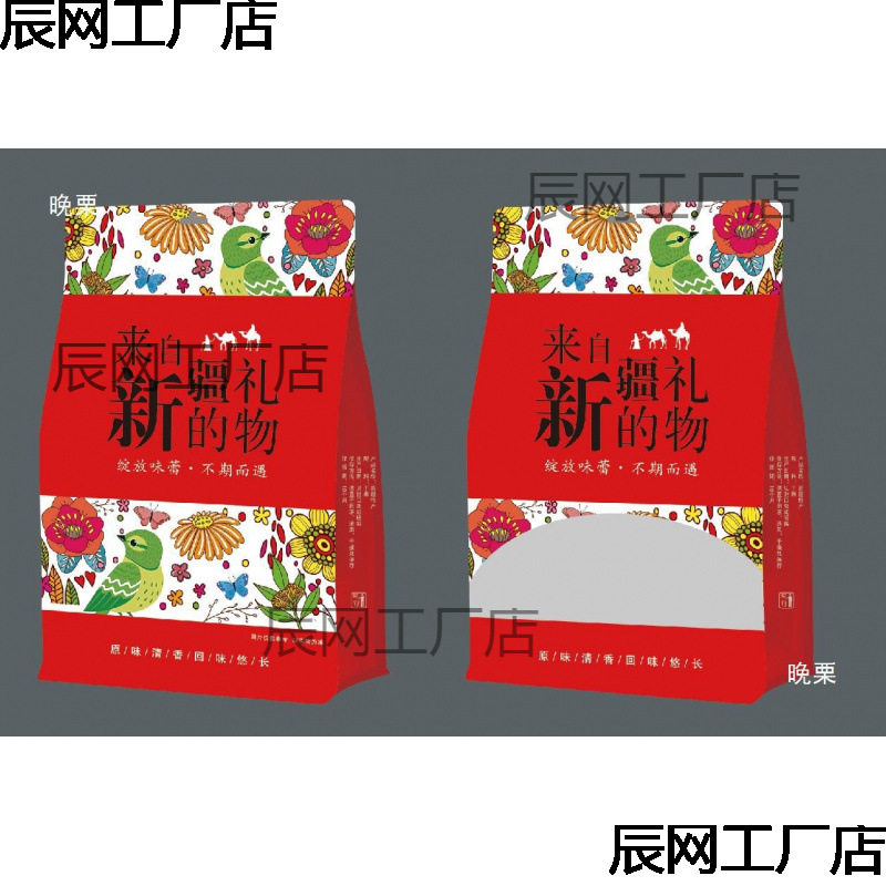 Wholesale 1000g Xinjiang Specialty Dried Fruit Packaging Bag 500g Nut Packaging Bag Raisin Pistachio Gift Bag