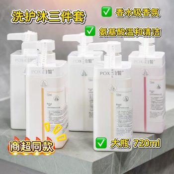 Fat Dong Lai's Same Style Perxie Amino Acid Shampoo and Shower Gel Set Cleanses, Controls Oil, Adds Volume, Relieves Itching, and Has a Long-Lasting Fragrance