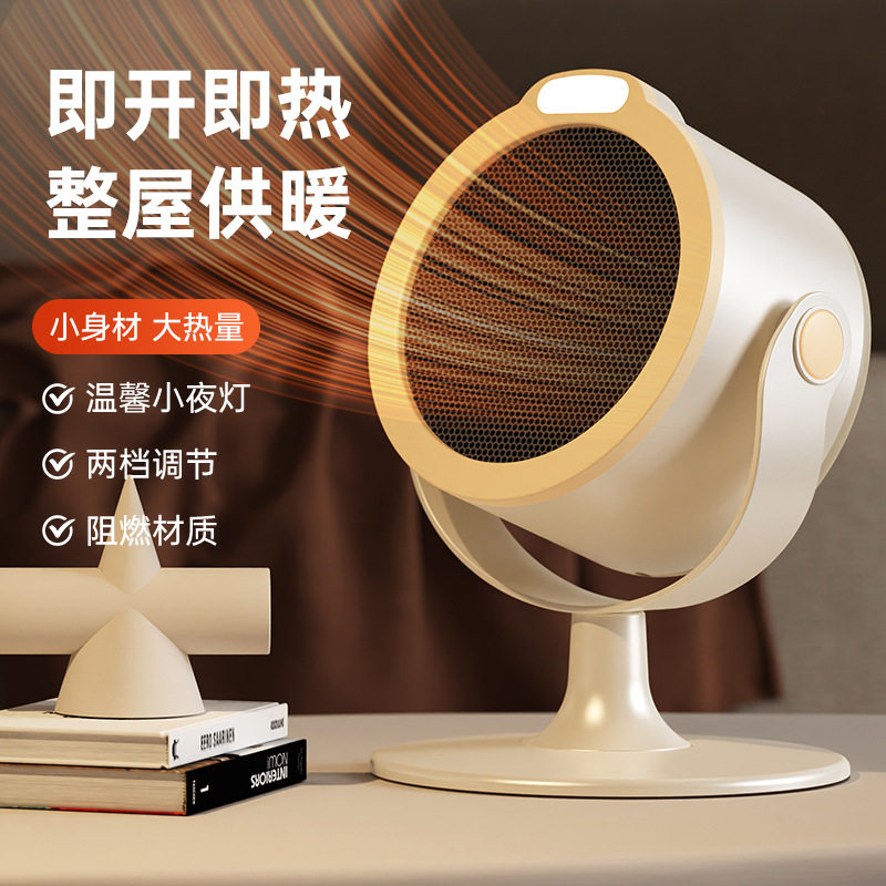 暖风机神器家用宿舍办公室桌面小型取暖器速热电暖器厂家一件代发