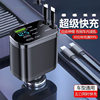 2025 New Super Fast Charging Car Charger Four-In-One Comes with Retractable Android Apple Cable Universal Multi-Function