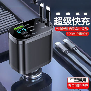 2025 New Super Fast Charging Car Charger Four-In-One Comes with Retractable Android Apple Cable Universal Multi-Function
