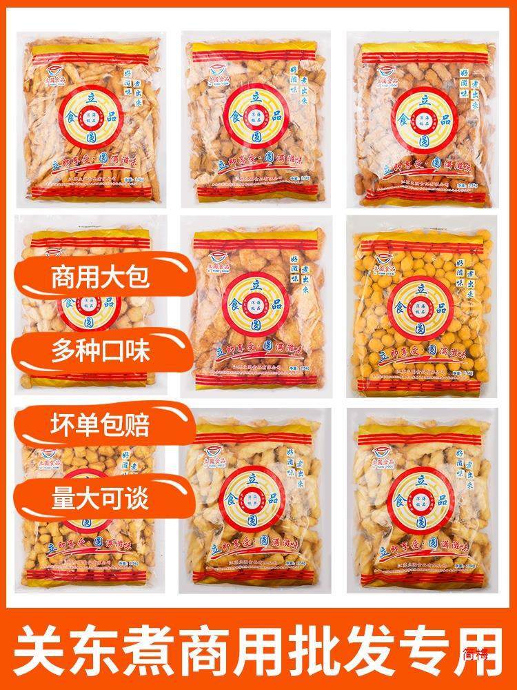Liyuan Guan Dongbo Ingredients Commercial Large Package 2.5kg Arctic Wings Curry Fish Balls Fish Eggs Chicken Crispy Bones Sweet and Not Spicy