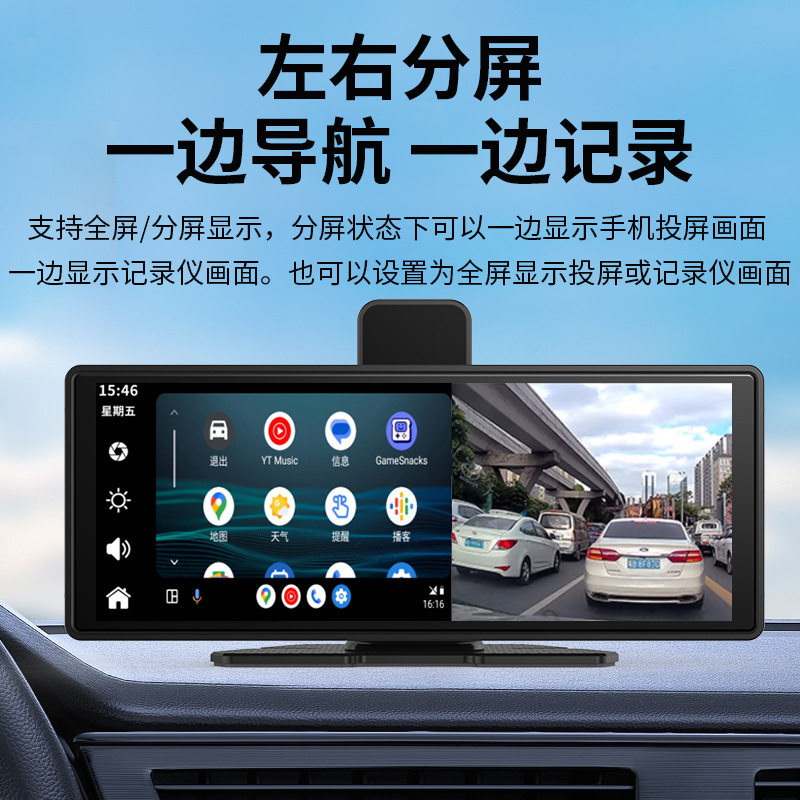 Cross-Border Driving Recorder 10.26inch Car Carplay Bluetooth Projection Screen 4K High-Definition Dual Recording Center Console Android