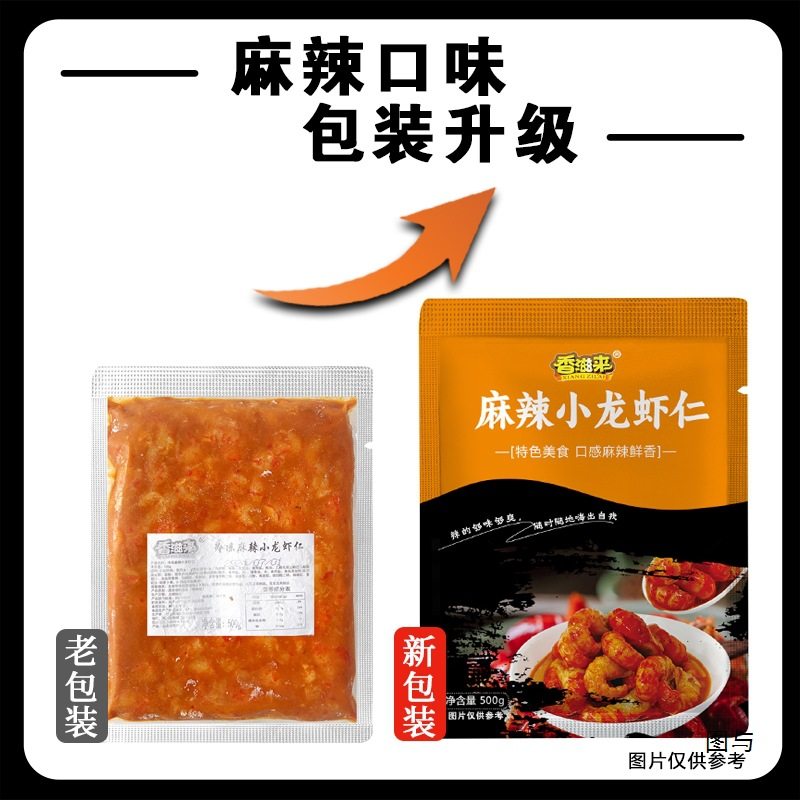 Spicy Crayfish Kernels, Spicy Shelled Lobster Tails, Rice Bowls, Sushi Pizza, Catering Wholesalers Wholesale