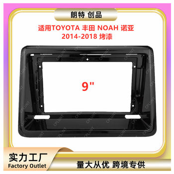 Suitable for 14-18 Toyota Noah Android Central Control Navigation Dvd Face Frame Versatile Set Frame Modification Panel
