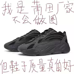 Coconut 700v2 men's and women's genuine goods autumn daddy shoes thick sole increased Putian Sports casual men's shoes