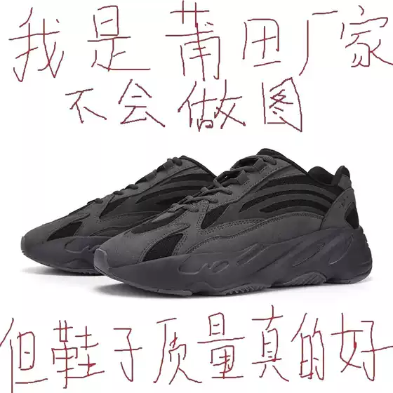 Coconut 700v2 men's and women's genuine goods autumn daddy shoes thick sole increased Putian Sports casual men's shoes