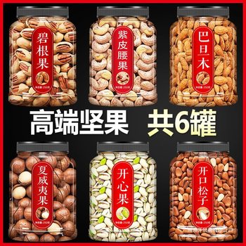 New Year's Goods 1.5kg Pure Nut Mix Mixed Dried Fruits Bulk Snacks Roasted Seeds and Nuts Gift Box Large Package Dry Goods Wholesale