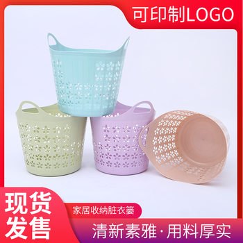 Ready Supply of Plastic Dirty Clothes Basket Cut Out Storage Laundry Basket Bedroom Storage Organization Dirty Clothes Plastic Storage Basket
