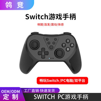 Switch2 Pro Handle Ns Wireless Bluetooth Somatosensory Computer Wired Steam Zelda Kingdom Tears T37