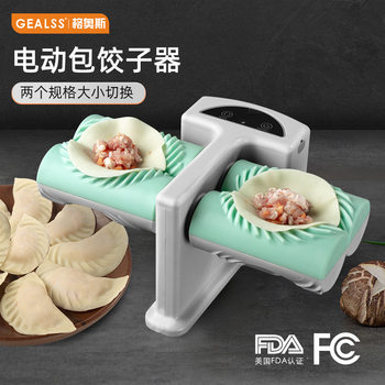 Amazon electric dumpling making machine double-headed automatic dumpling making artifact household dumpling making machine New Wholesale