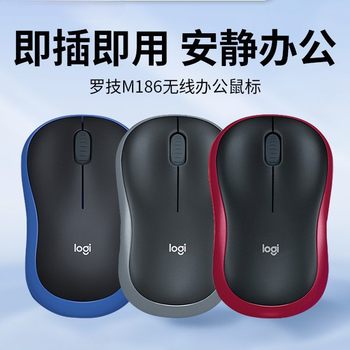 Logitech M185 Wireless Mouse Office Desktop Notebook Neutral Silent Version Three-Year Warranty