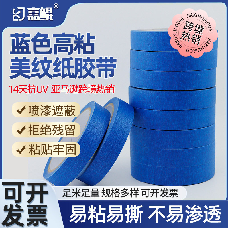 Blue masking paper tape wholesale does not leave glue high temperature resistant steam art oil painting adhesive paper masking decoration paint protection