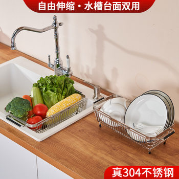 Hongjun Da 304 Stainless Steel Drain Basket, Extendable Sink Drain Rack, Kitchen Dish Rack, Storage Rack