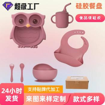 Baby Silicone Owl Dinner Plate New Baby All-In-One Divided Food Plate Children's Silicone Tableware Set