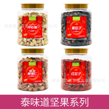 New Year's Eve Thai Flavor Nut Series Cashew Nuts/Salted Pistachios/Red Melon Seeds/Almonds/Macadamia Nuts