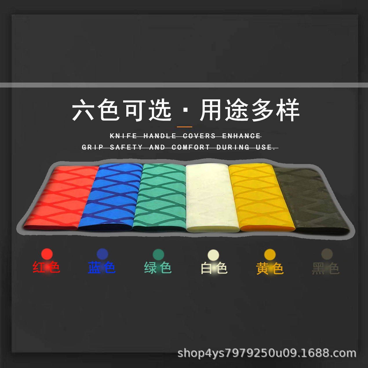 Racket Cover, Knife Handle Protective Cover, Catering Management Classification, Kitchen Knife Color-Coded Knife Cover, Heat-Shrinkable, Waterproof and Thickened