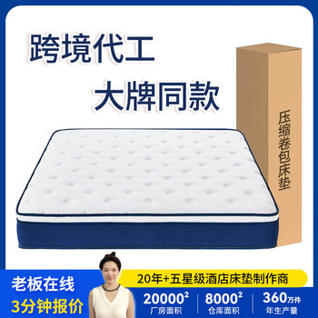 Cross-Border Latex Mattress Simmons Independent Spring 3D Blue Box Mattress Roll Vacuum Compression Factory Customization