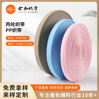 Factory spot direct supply polypropylene pp pit pattern environmental protection webbing pet traction belt seat belt luggage handbag webbing