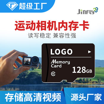 Factory wholesale 8g memory card 16g tf card 32gsd card 64g monitoring recorder card 128g memory card promotion